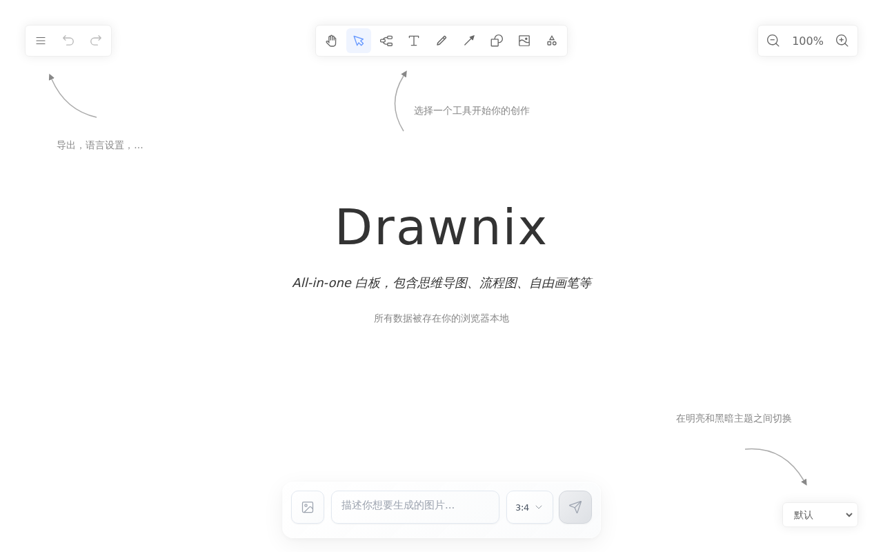 Drawnix Seedream