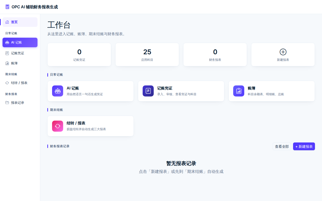 小达报税